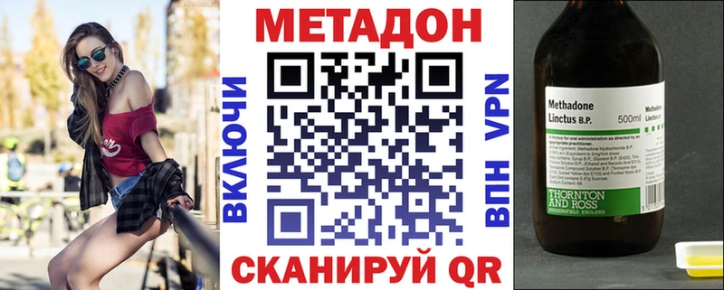 МЕТАДОН methadone  Саранск 